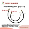 อุปกรณ์เดินระบบแก๊ส สายพิกเทล Pigtail 4 หุน ( 1/2") ยาว 60 ซม./ 1 ม.