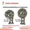 หัวเตาสแตนเลสเทอร์โบ 7 ปุ่ม รุ่น T-260 ท่อยาว 8 นิ้ว / รุ่น T-260L ท่อยาว 9 นิ้ว