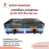 Big Sun รุ่น BS-929 เตาแก๊สปิ้งย่าง หัวเตาอินฟราเรด 2 หัวเตา
