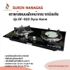 Dyna Home รุ่น DF-922 เตาฝังหน้ากระจกนิรภัย 2 หัวเตา