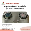 Dyna Home รุ่น BN-0019 เตาฝังหน้าสแตนเลส 2 หัวเตา