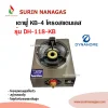 Dyna Home เตาแก๊สหัวฟู่ ( รุ่น DH-118-KB 1 หัวเตา / รุ่น DH-119-KB 2 หัวเตา)