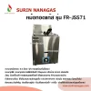 หม้อทอดแก๊ส รุ่น FR-JSS71 ยี่ห้อ nanotech ความจุ 5.5 ลิตร