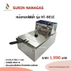 เตาทอดไฟฟ้า หม้อทอดไฟฟ้า รุ่น NT-661E ความจุ 6 ลิตร