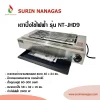 เตาปิ้งไฟฟ้า รุ่น NT-JHD-9 ยี่ห้อ nanotech โครงสแตนเลส