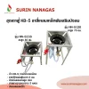 ชุดเตาฟู่ KB-5 ขาสี่เหลี่ยมเหล็กพับเสริมบังลม แบบ 1 หัวเตา พร้อมใช้งาน
