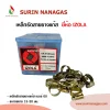 เหล็กรัดสายยางแก๊ส ยี่ห้อ อโซล่า ตัวหนา (ขนาดขยาย 13-20 มม.)