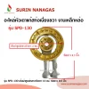 อะไหล่หัวเตาแก๊ส ท่อเบี่ยงขวา งานเหล็กหล่อ ใช้กับเตากล่อง