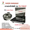 Lucky Flame เตาแม่เหล็กเหล็กไฟฟ้า รุ่น TS-T201P