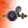 SCG หัวปรับแรงดันต่ำ รุ่น R-500 มีเกจ์ มีเซฟตี้ ตั้งเวลาได้
