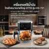 OTTO หม้อทอดไร้น้ำมัน รุ่น CO-731 ความจุ 4.5 ลิตร