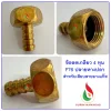 อะไหล่เดินท่อแก๊ส งานทองเหลือง ข้อลดเกลียวใน 1/2 (4หุน)