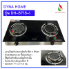 Dyna Home รุ่น DH-8712-I เตาแก๊สแบบตั้งโต๊ะ หน้ากระจกนิรภัย 2 หัวเตา