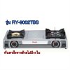 Rinnai เตาแก๊สวางบนเคาน์เตอร์ ( รุ่น RY-9002TBS/ รุ่น RY-9002SST) โครงสแตนเลสทั้งตัว