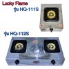 Lucky Flame รุ่น HQ-111S เตาแก๊สแบบตั้งโต๊ะ หัวเตาฝาเฟืองทองเหลือง 1 หัวเตา