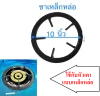 อะไหล่เตาแก๊ส ขาดำเหล็กหล่อ จานรองสแตนเลส ใช้กับเตาชั้นหัวเหล็กหล่อ