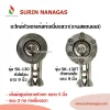 อะไหล่หัวเตาแก๊ส งานสแตนเลส รุ่น SK-130 / รุ่น SK-130T ท่อเบี่ยงขวา