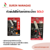 SOLOหัวพ่นไฟใช้กับแก๊สกระป๋องบิวเทน