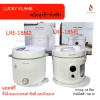 Lucky Flame  หม้อหุงข้าวไฟฟ้า