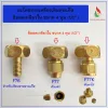 อะไหล่เดินท่อแก๊ส งานทองเหลือง ข้อลดเกลียวใน 1/2 (4หุน)