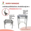 ขาเตาฟู่ แบบสี่เหลี่ยมเหล็กพับมีบังลม สำหรับใส่หัวเตาฟู่ KB-5