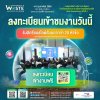 ภาพบรรยากาศงาน Asia Enwaste Expo 2026 