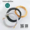 ลวดอะลูมิเนียม ขนาด 1.5 mm ( ยาว 5-6 เมตร )