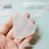 แม่พิมพ์ฝาปิด Shaker CSM S131-156