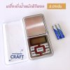 เครื่องชั่งน้ำหนักขนาดพกพา แบบละเอียด 0.01กรัม (ชั่งสูงสุด 200 กรัม)