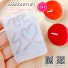 แม่พิมพ์ซิลิโคน S27 Free Shape Mold