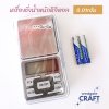 เครื่องชั่งน้ำหนักขนาดพกพา แบบละเอียด 0.01กรัม (ชั่งสูงสุด 200 กรัม)