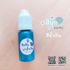 สีผสมเรซิ่น แบบทึบ 10g สีมุกน้ำเงิน