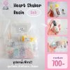 ชุดเรซิ่น Heart Shaker Resin Set