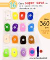 ดินเกาหลี นักปั้นน้อย SS ชุด 16 Colors Super Save Set