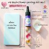 ชุดยูวีเรซิ่นต่างหูดอกไม้แห้ง / UV Resin Flower Earrings Kit No.1