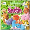 หนังสือสอนปั้น