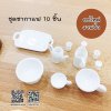 ชุดถ้วยชากาแฟ 10 ชิ้น