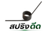 สปริงดีด