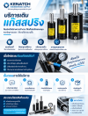 เติมเเก๊สสปริง Gas spring
