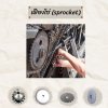 เฟืองโซ่ Sprocket