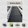 สายพาน Belts หรือสายพานลำเลียง สายพาน Belts หรือสายพานลำเลียง