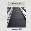 สายพาน PU สายพาน PU