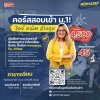 ติวสอบเข้า ม.1 วิทย์ คณิต อังกฤษ