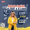TGAT & A-Level