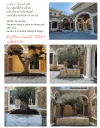 OLIVE-LANDSCAPE-CONSTRUCTION.webp
