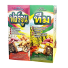 ฟอร์จูนทีม