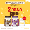 โปรตีนไข่ขาว eggy  เอ๊กกี้ 2 กระปุก