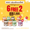 โปรตีนไข่ขาว eggy  เอ๊กกี้ 6 ฟรี 2 แถมแก้วเชค