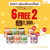 โปรตีนไข่ขาว eggy  เอ๊กกี้ 6 ฟรี 2 แถมแก้วเชค