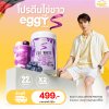โปรตีนไข่ขาว eggy s เอ๊กกี้ เอส